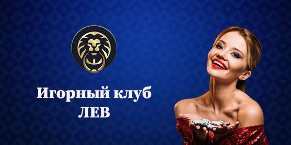 Методы расчетов в онлайн-казино Lev: депозиты, вывод средств и финансовые вопросы подробно объяснены Методы расчетов в онлайн-казино Lev: депозиты, вывод средств и финансовые вопросы подробно объяснены
