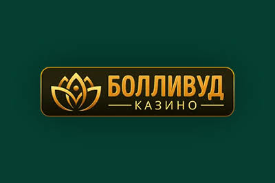 Программа лояльности VIP-клиентов Bollywood Gambling Enterprise